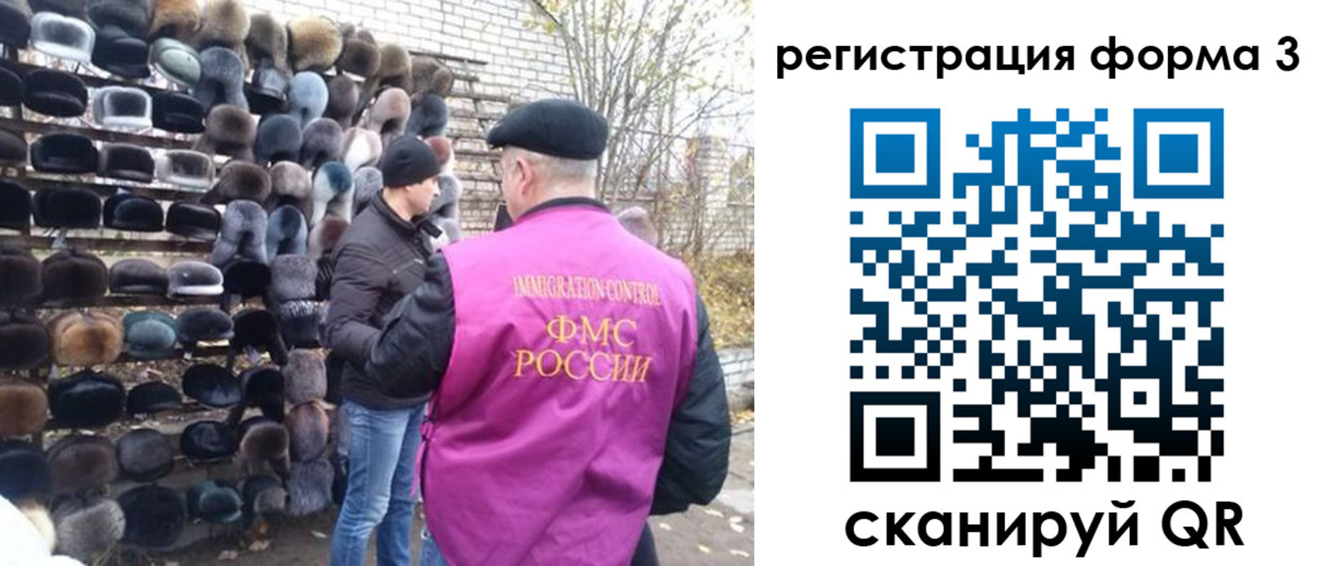 прописка от собственника в Самаре