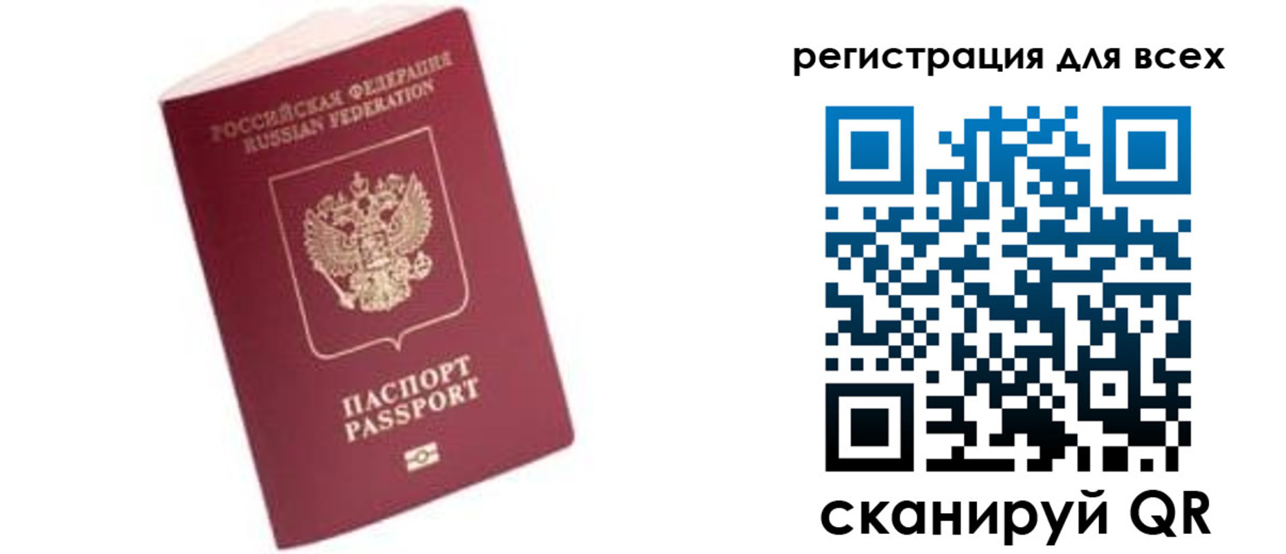 где прописаться в Самаре