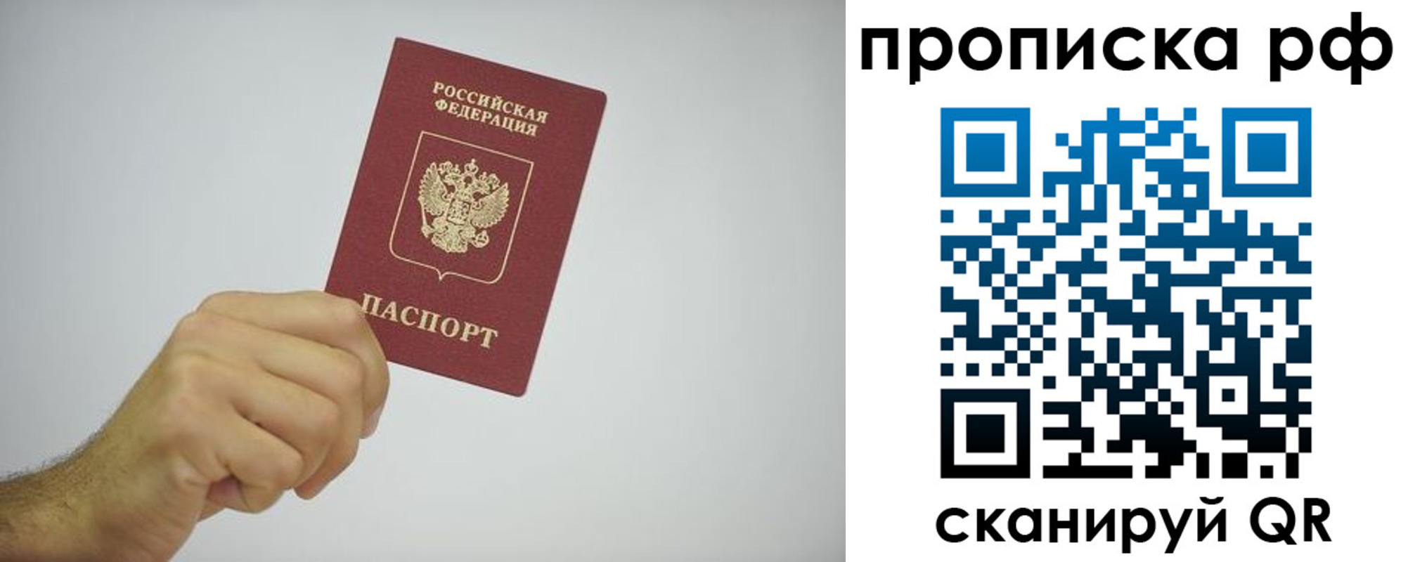 прописка в квартире в Самаре