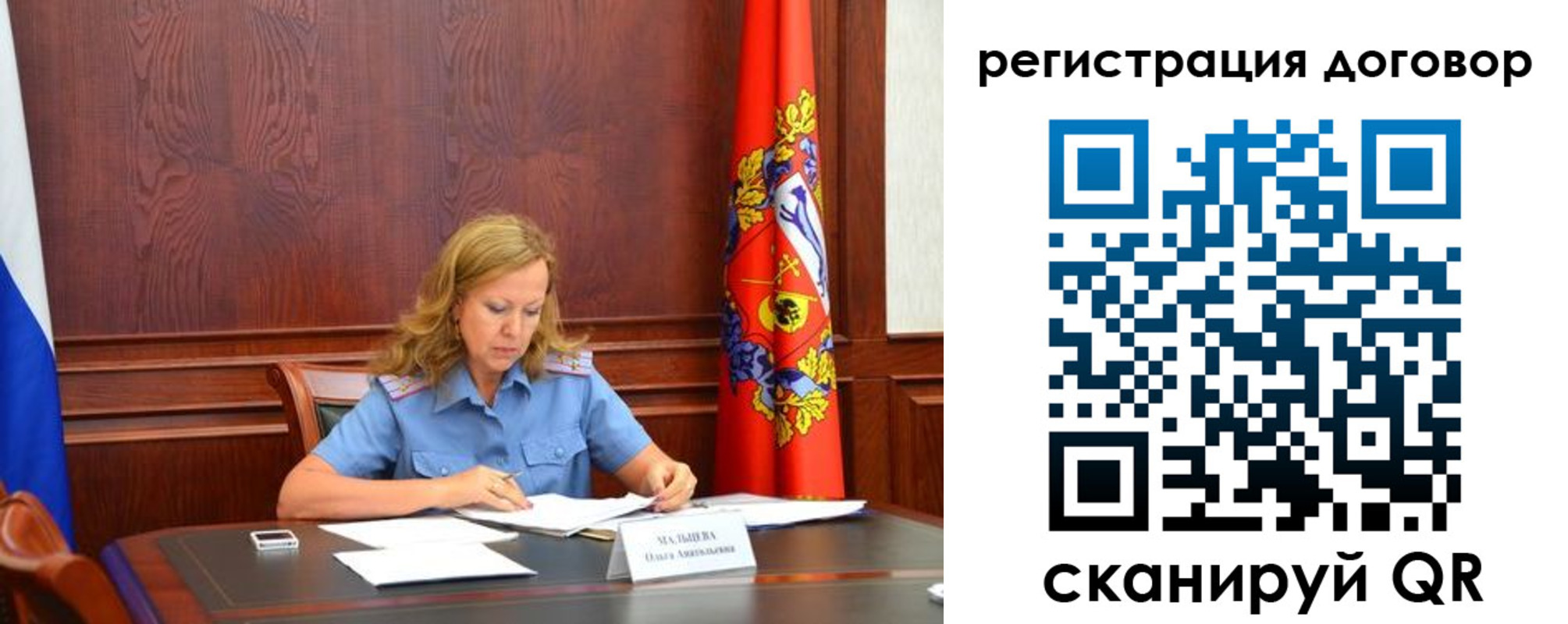 временная регистрация в квартире в Самаре