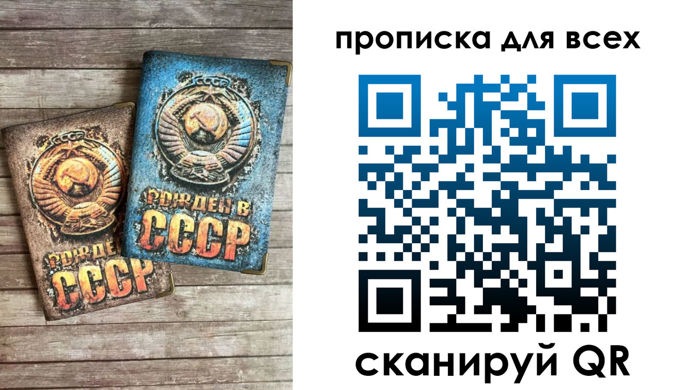 прописка от собственника в Самаре