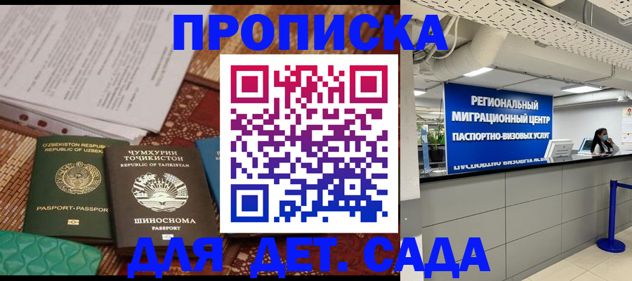 миграционный учет в Самаре