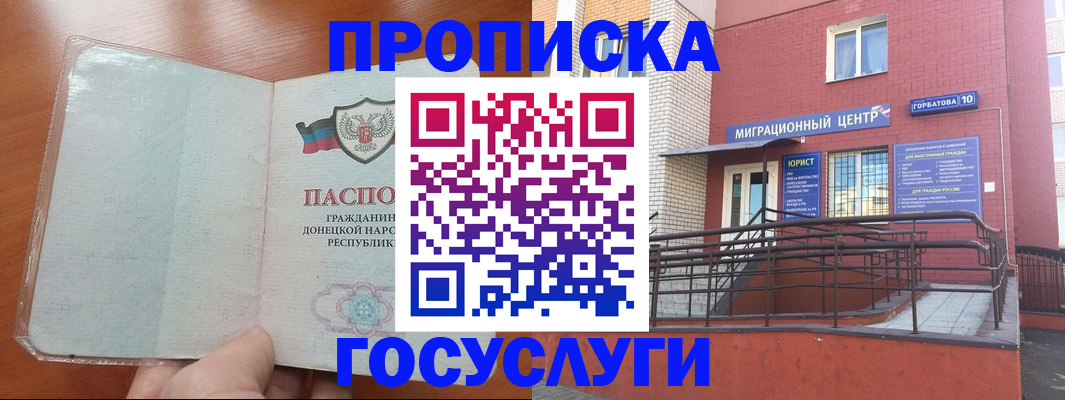 временная регистрация для всех в Самаре